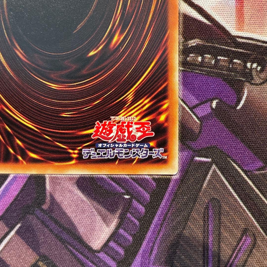 遊戯王　烙印竜アルビオン　プリズマ　座標良　五つ目