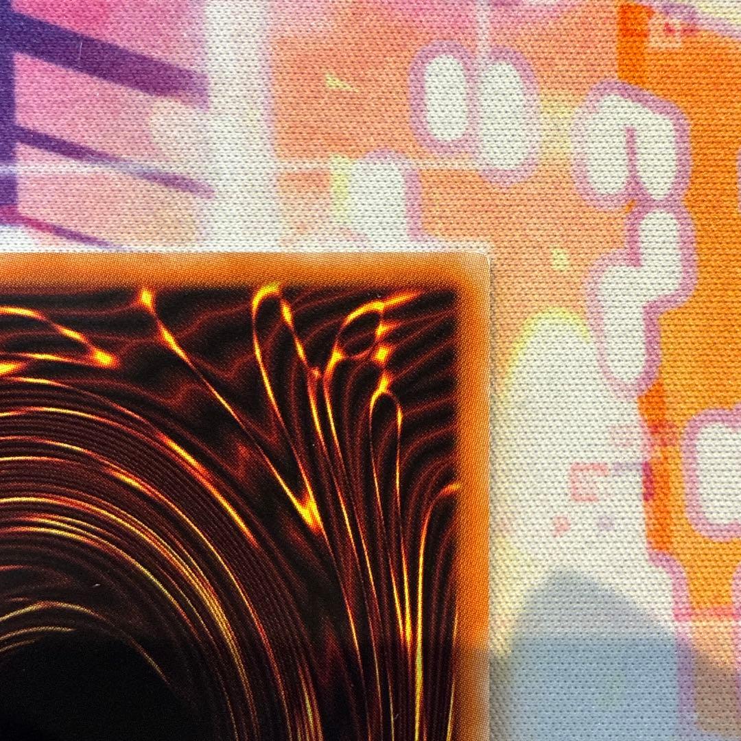 遊戯王　烙印竜アルビオン　プリズマ　座標良　五つ目