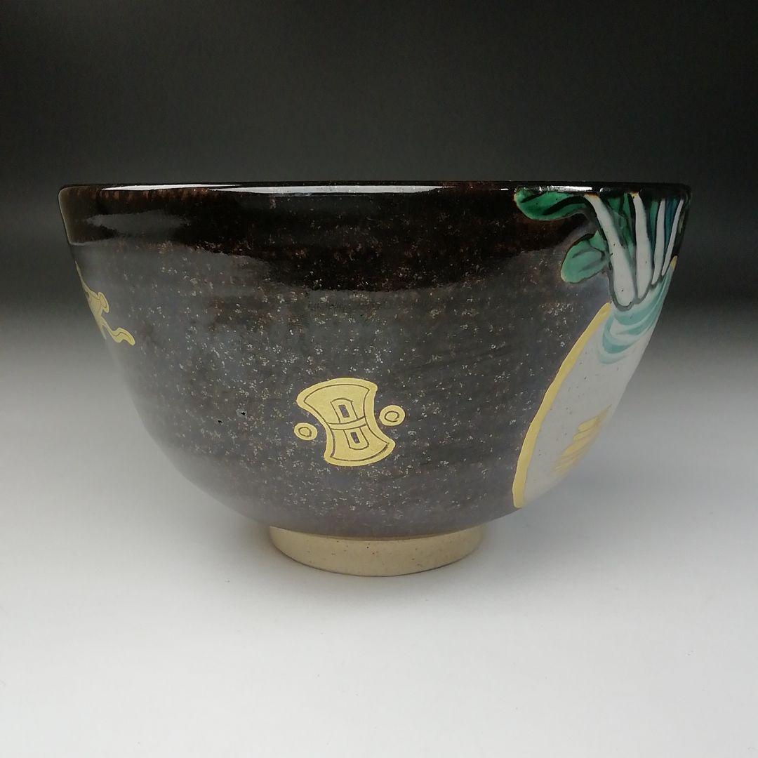 Ｔ２１０　茶碗　『膳所焼』『平成丙子　干支茶碗』『淡海ぜぜ　陽炎園造』　共箱