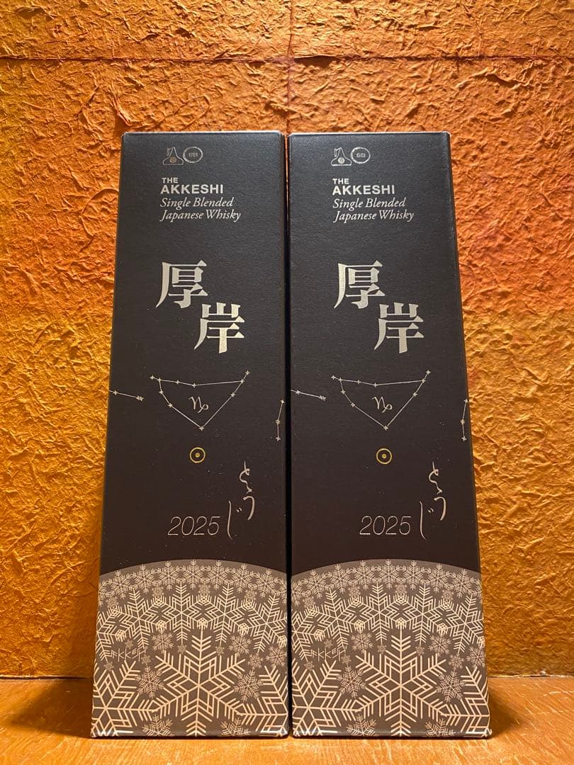 【２本セット】厚岸 冬至　とうじ　シングルブレンデッド　ジャパニーズ700ml