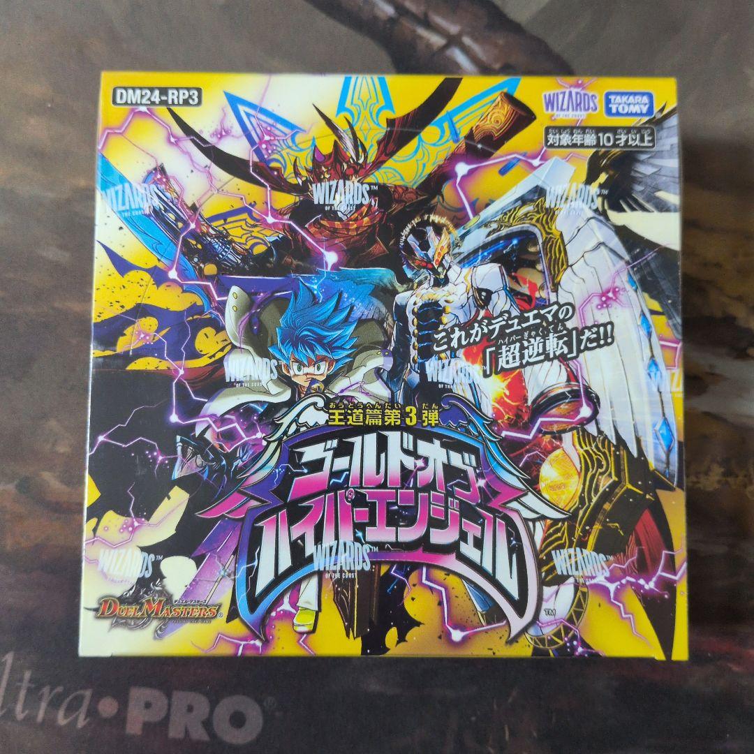 デュエルマスターズ　未開封ボックス　まとめ売り　11箱＋α