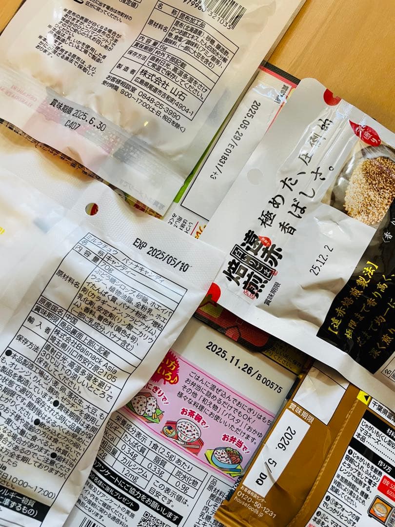 食品詰め合わせ　専用ページ