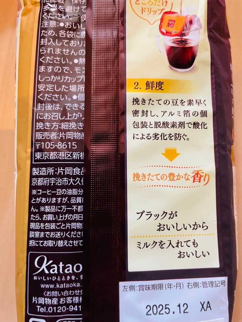 食品詰め合わせ　専用ページ