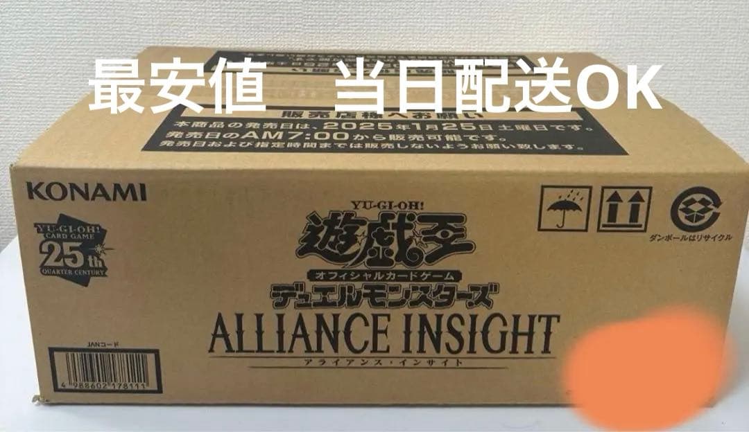 【遊戯王　新品未開封】ALLIANCE INSIGHT　カートン