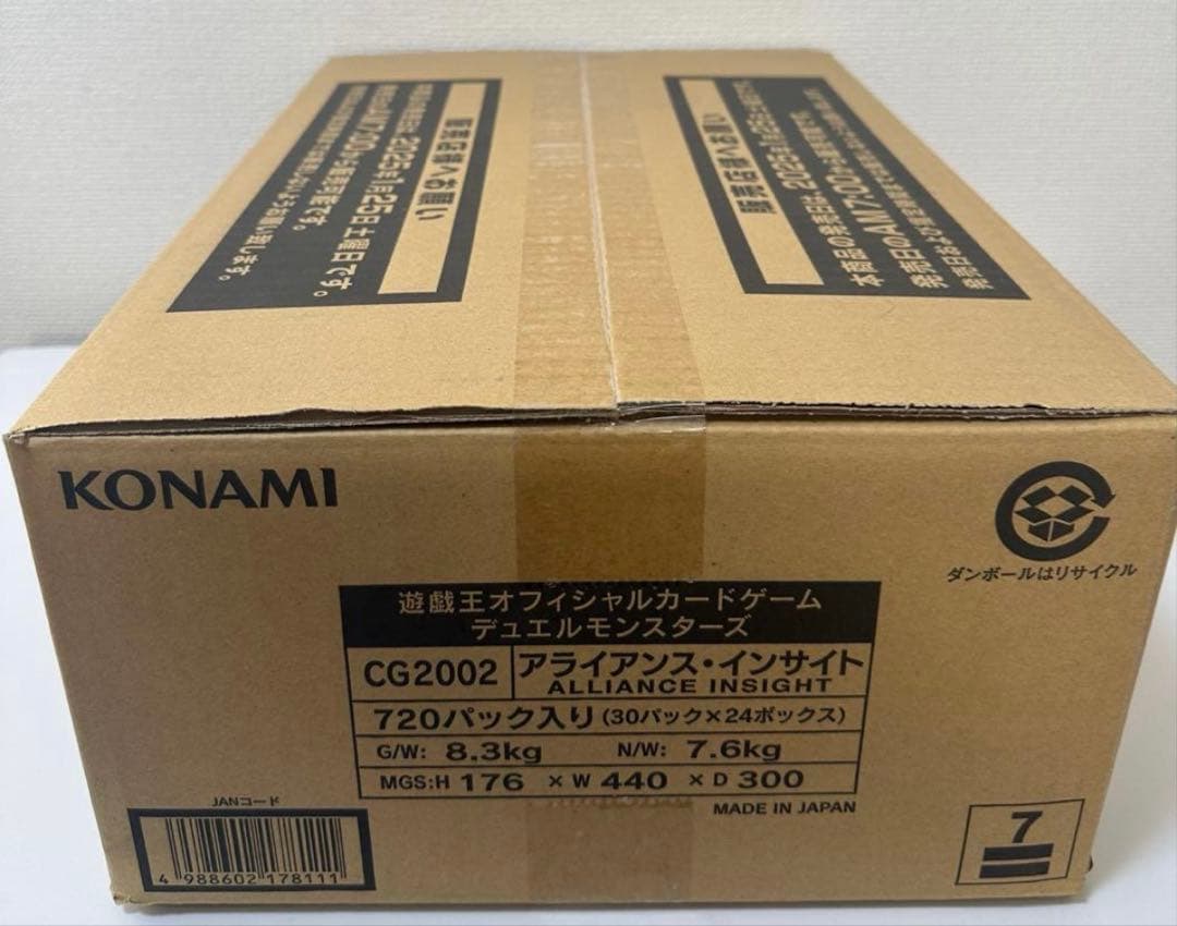 【遊戯王　新品未開封】ALLIANCE INSIGHT　カートン