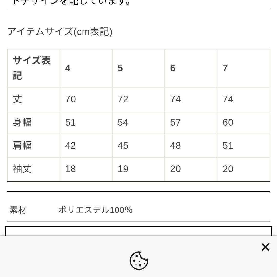 ラッセルノ　EMBLEM POLO　サイズ6