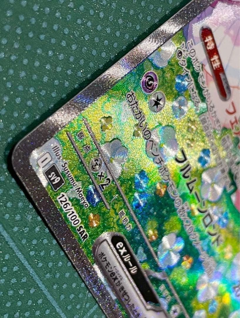 リーリエ 3セット 数年後は倍になるかもですよ〜知らんけどm(_ _)m