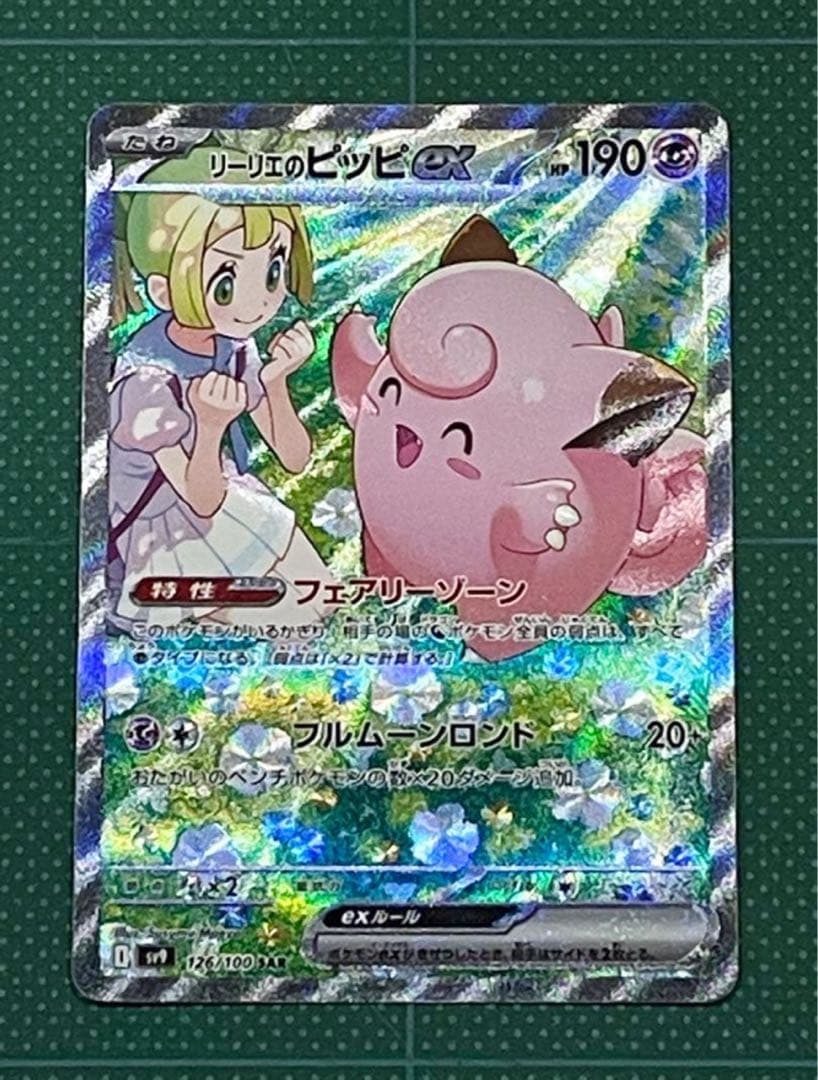 リーリエ 3セット 数年後は倍になるかもですよ〜知らんけどm(_ _)m