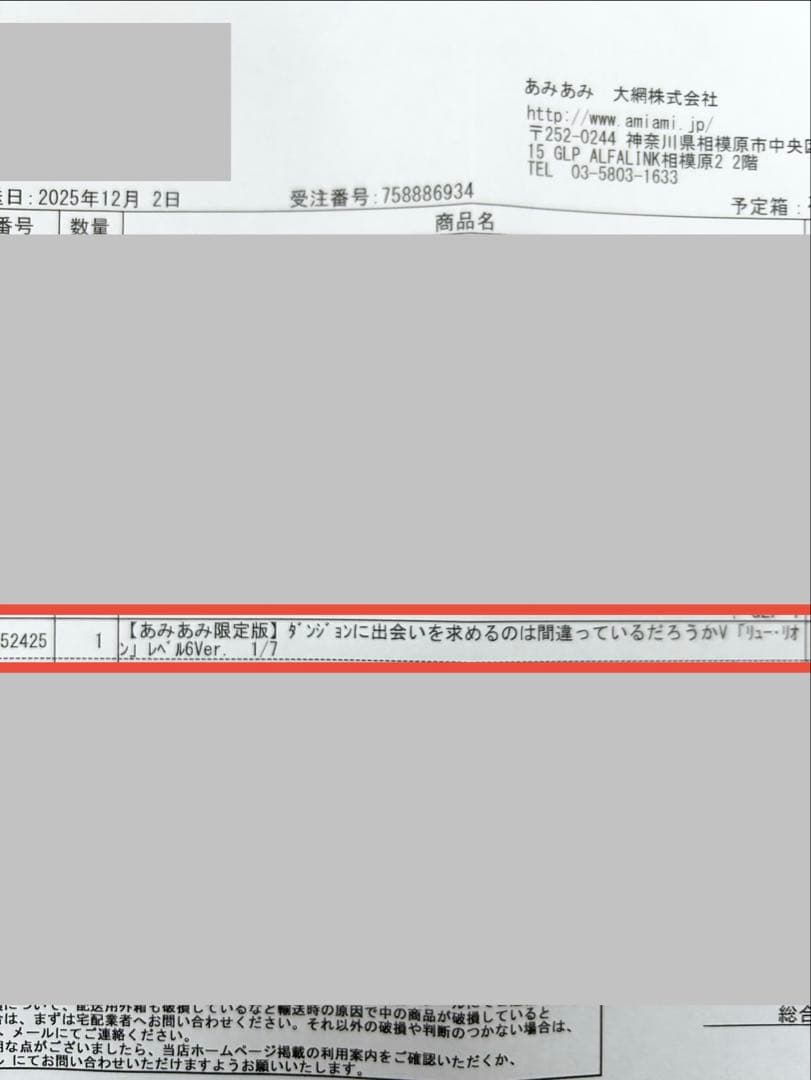 ダンジョンに出会いを求めるのは間違っているだろうかV リュー・リオン