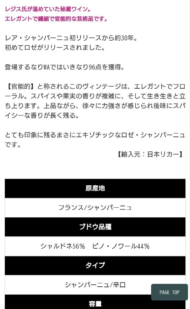 レア·シャンパーニュ ロゼ 750ml 2007 限定 専用箱 未開封 レアシャ