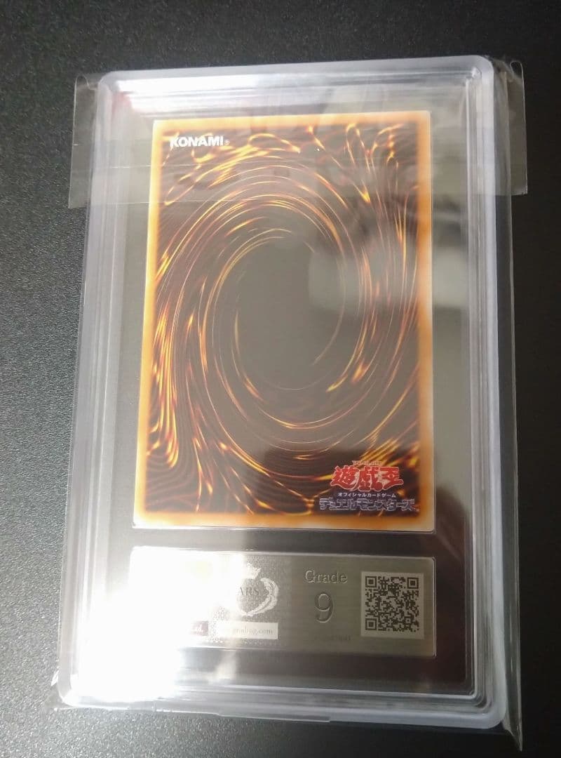 【ARS9】デビルマゼラ　シークレット