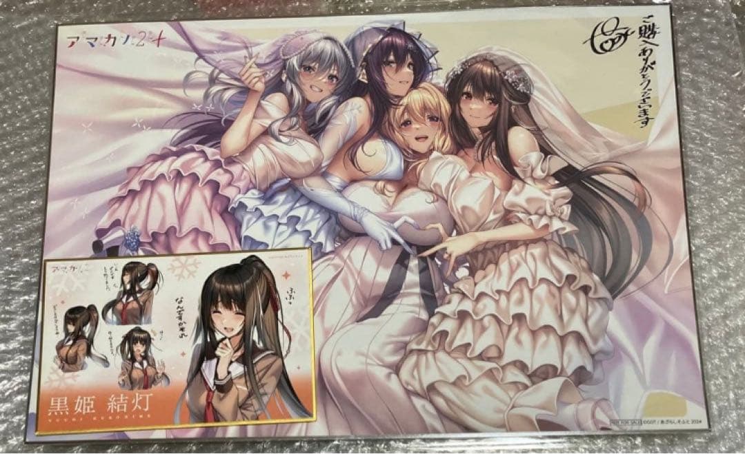 ピロ水　アマカノ2 サイン　購入特典　B4 色紙　黒姫結灯　玲　ちとせ　咲來