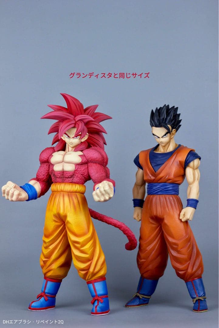超サイヤ人4孫悟空 Grandista-ドラゴンボールDAIMA 改造リペイント