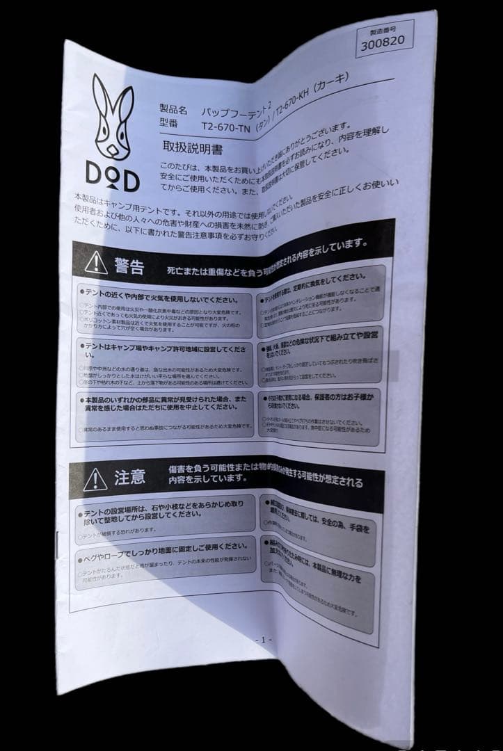 dod パップフーテント2 カーキ色 軍幕 キャンプ テント