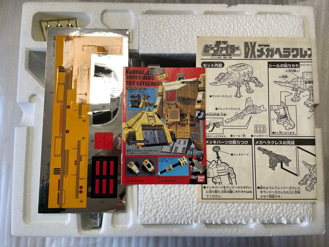 ⚠️未使用デッドストック　重甲ビーファイター　重甲機動　DXメガヘラクレス