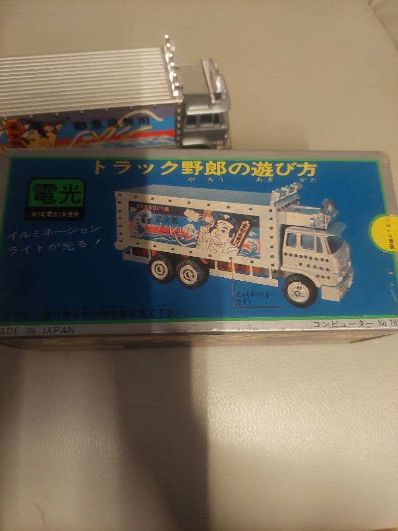 当時物 ポピニカ ポピー PA-94 光る トラック野郎 超合金 点灯確認済み
