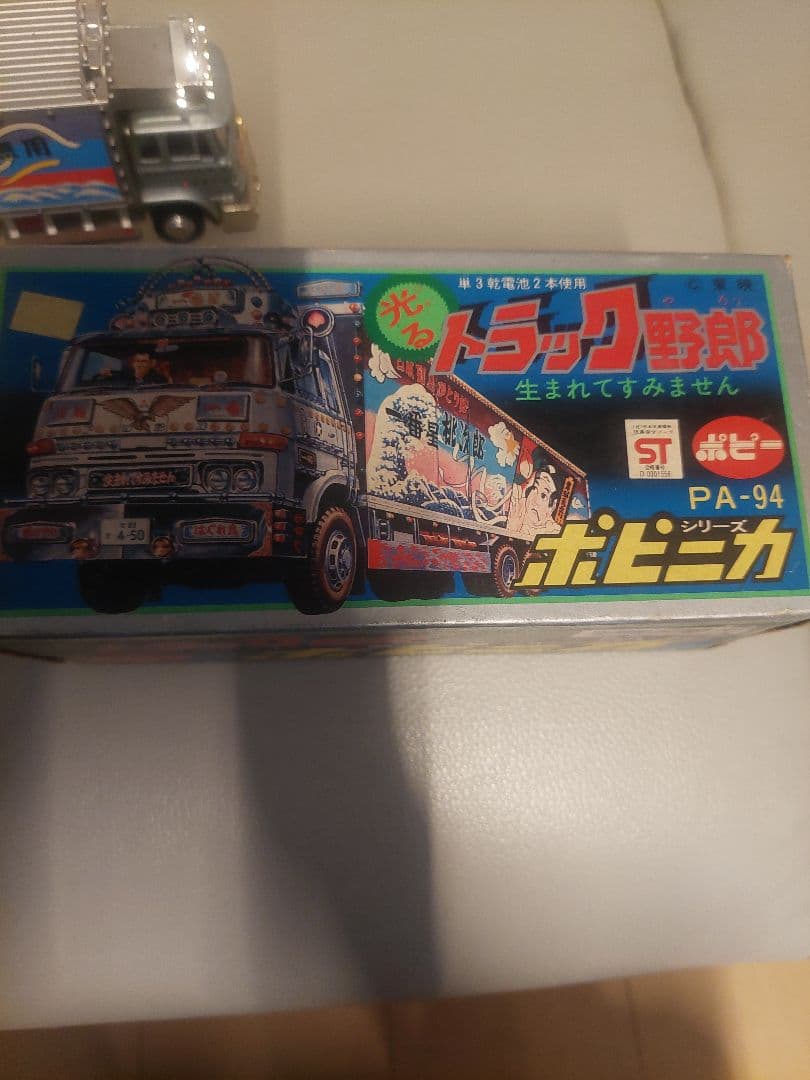 当時物 ポピニカ ポピー PA-94 光る トラック野郎 超合金 点灯確認済み