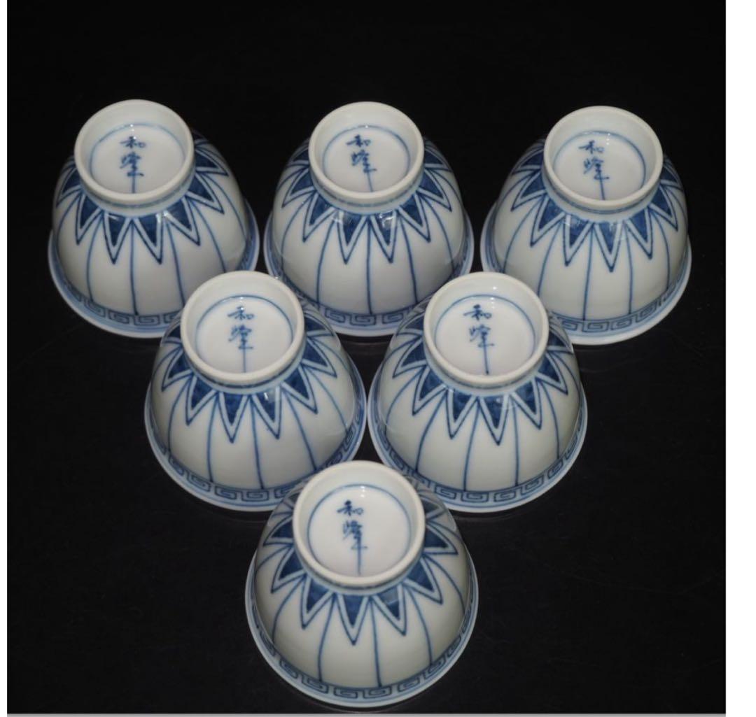 送料無料　京焼　平安和峰造　総手描き青華煎茶碗6客　未使用　煎茶道具