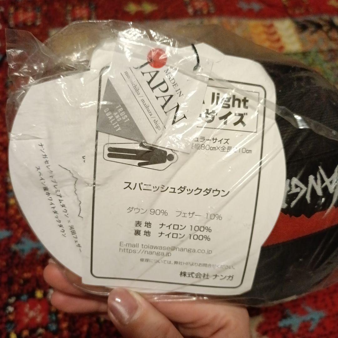 【新品未開封】ナンガ (NANGA) オーロラライト450DX レギュラーサイズ