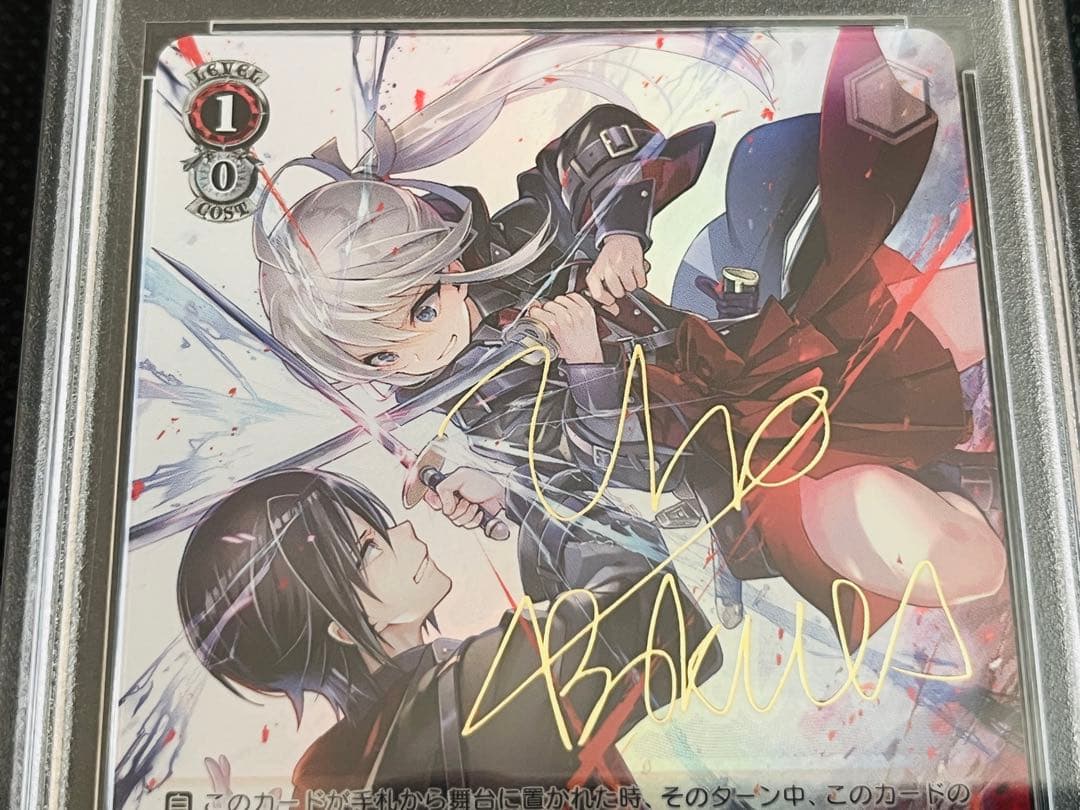 PSA10 ヴァイスシュヴァルツ 角川文庫 SP オリバー&ナナオ