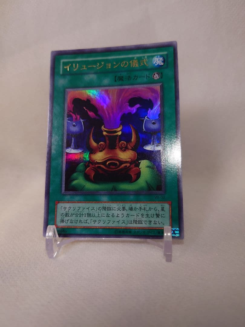 美品 psa9 儀式セット サウザンド・アイズ・サクリファイス　レリーフ