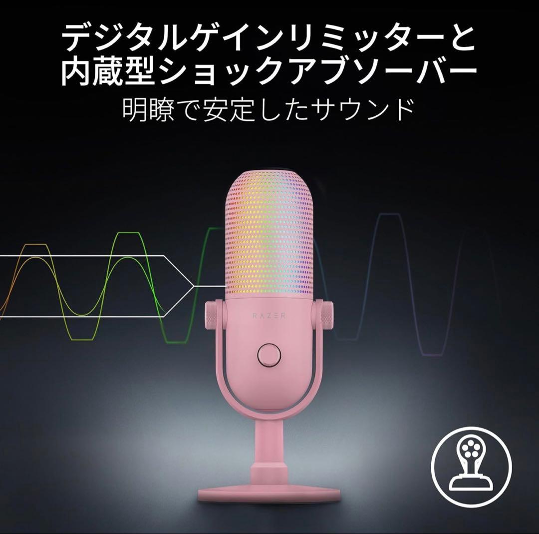 Razer Seiren V3 Chroma Quartz コンデンサーマイク