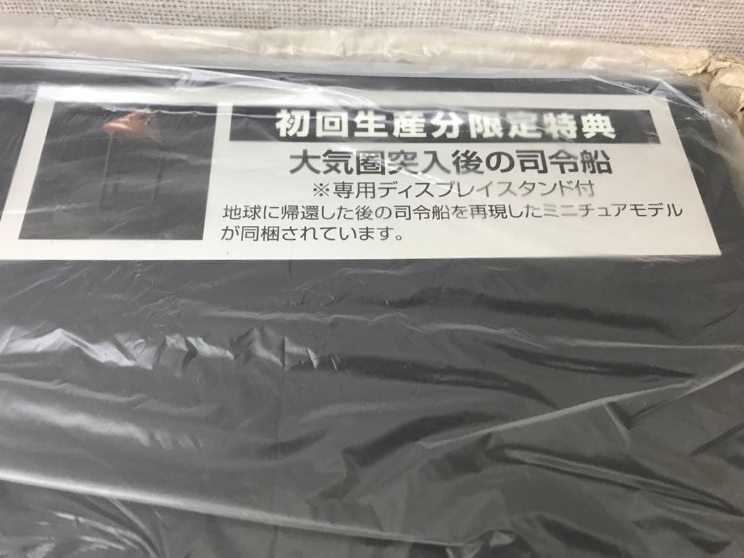 大人の超合金シリーズ アポロ11号&サターンV型ロケット【初回生産分限定特典】