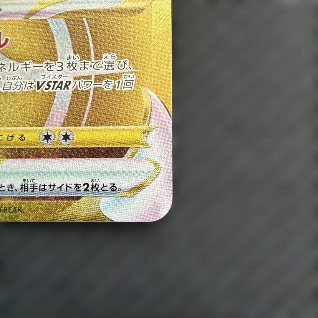 オリジンパルキアSAR UR セット