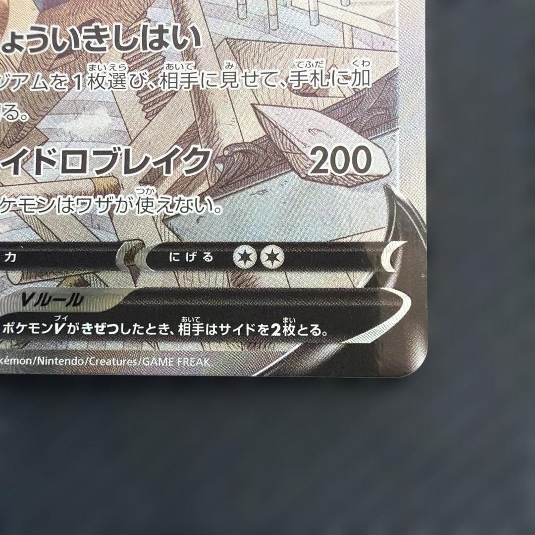 オリジンパルキアSAR UR セット