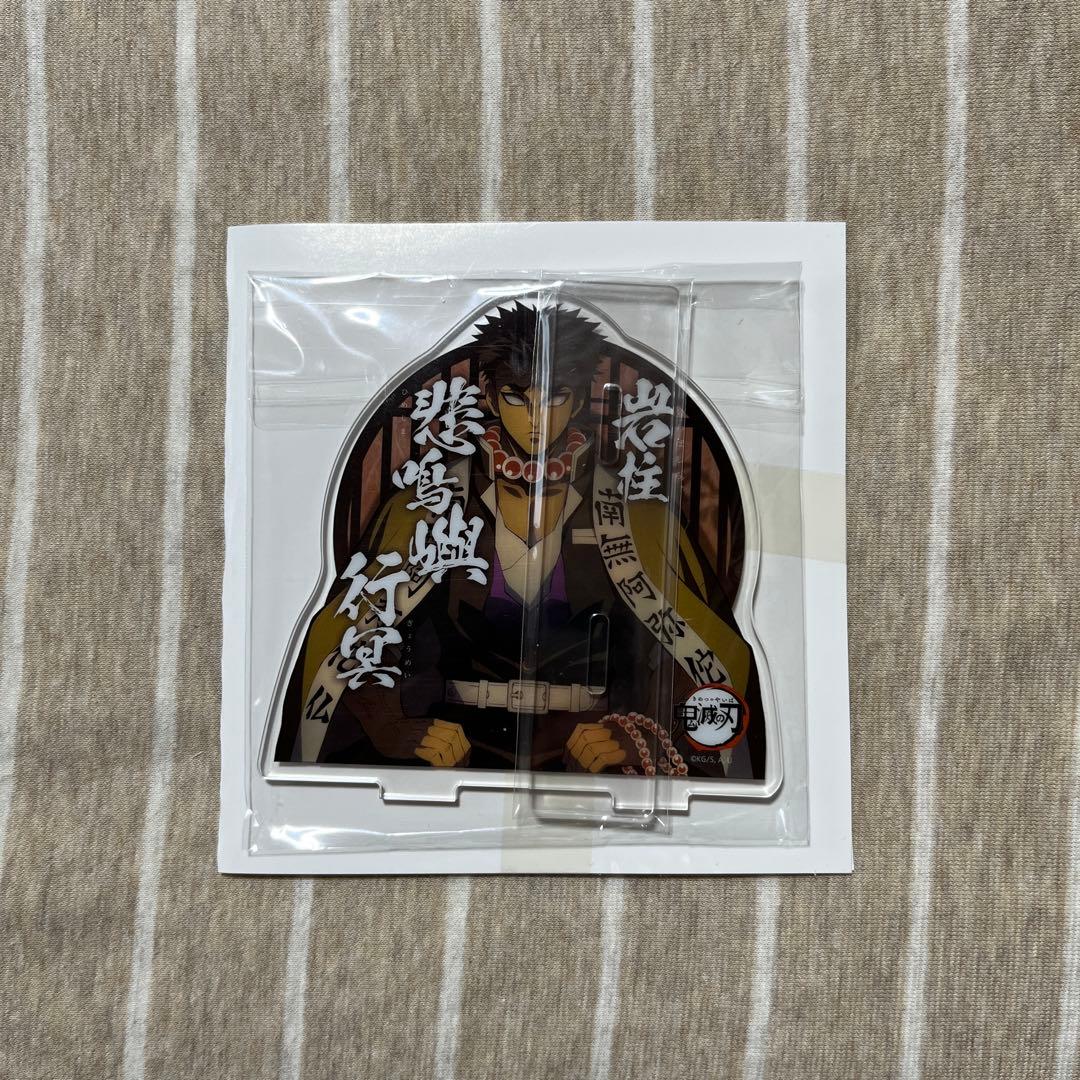 【当選品】鬼滅の刃 柱合会議ランダムアクリルスタンド 全9種セット