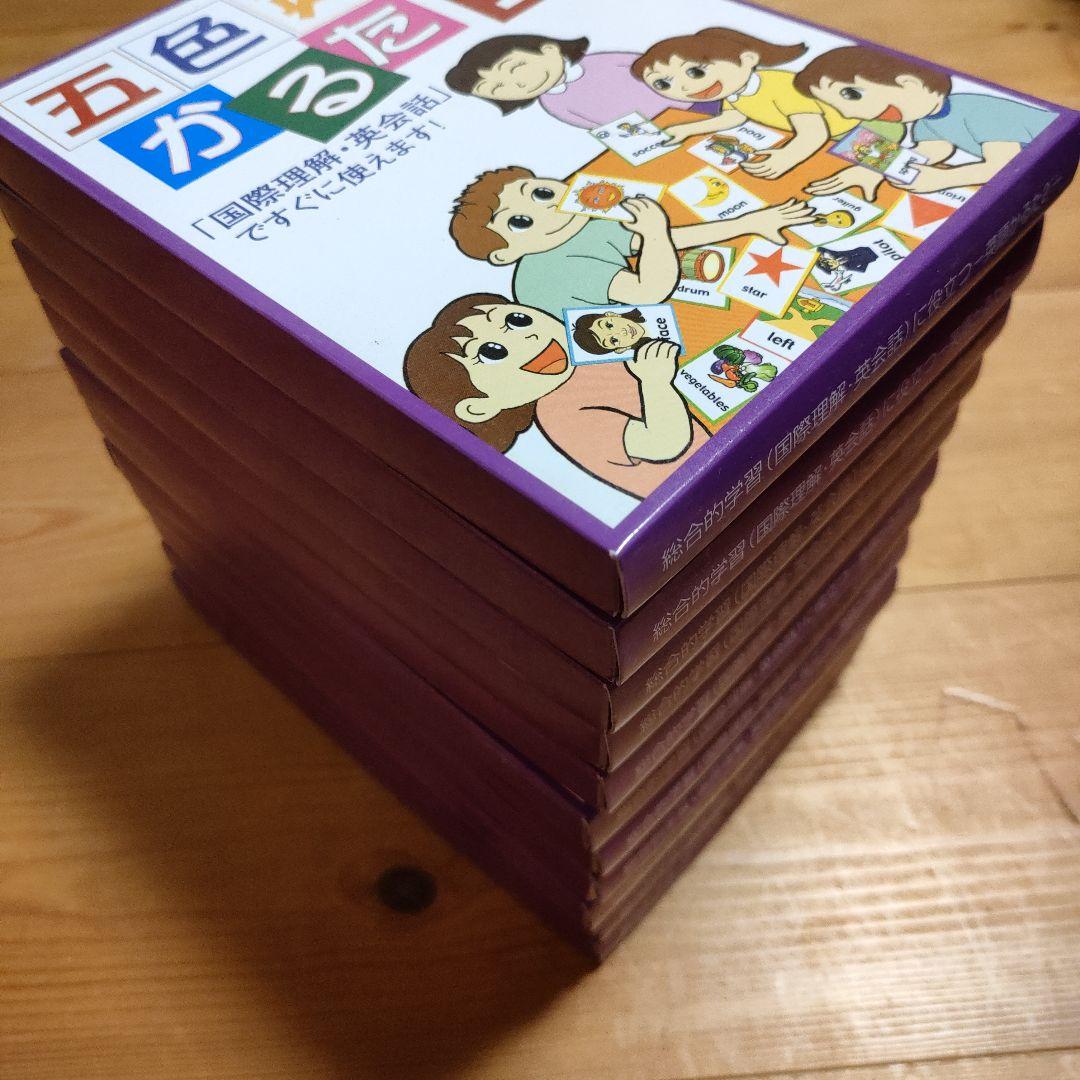 五色英語かるたⅡ　１１箱セット