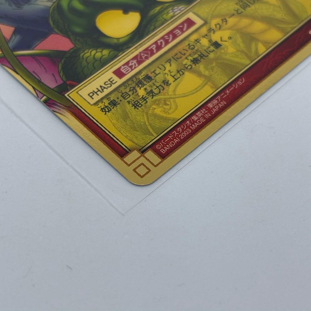 ドラゴンボール　カードゲーム　神龍と孫悟飯　当選　限定