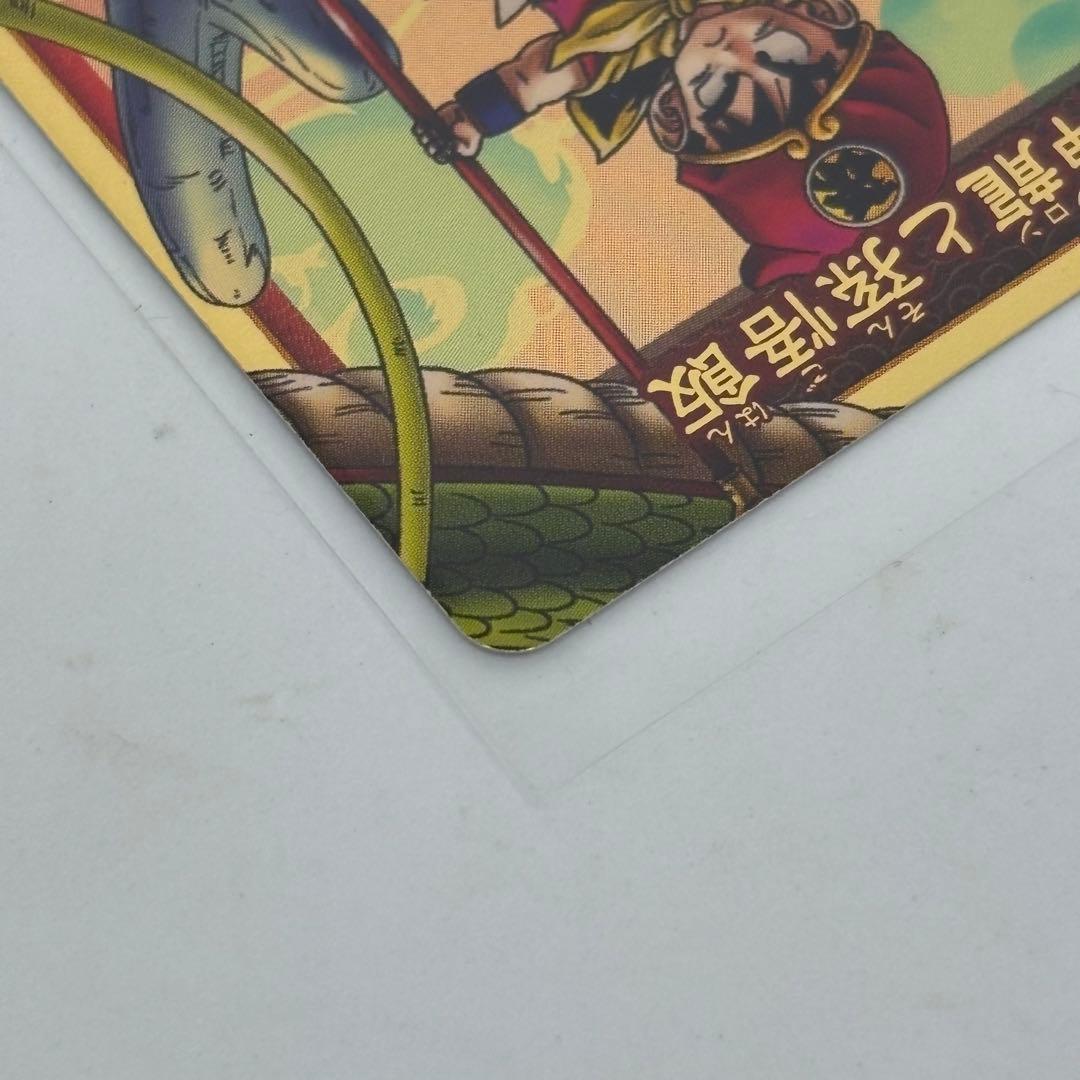 ドラゴンボール　カードゲーム　神龍と孫悟飯　当選　限定