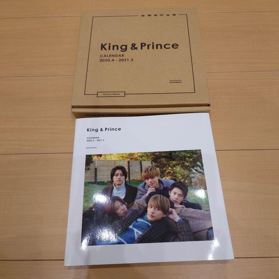 King & Prince カレンダー 他　キンプリ　セット