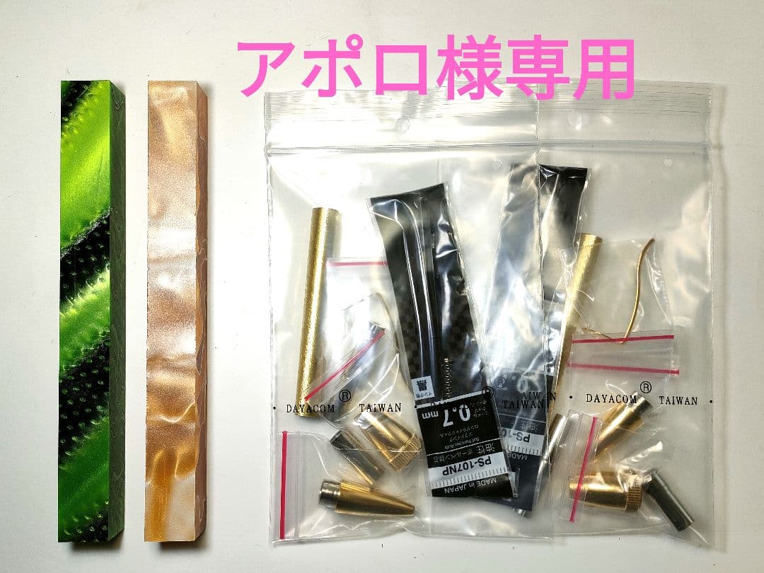 【アクリル樹脂（緑・黄）】パトリオットボールペン2本