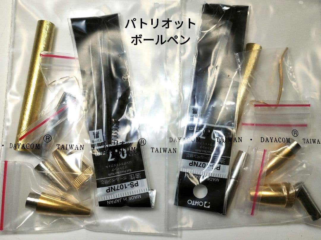 【アクリル樹脂（緑・黄）】パトリオットボールペン2本