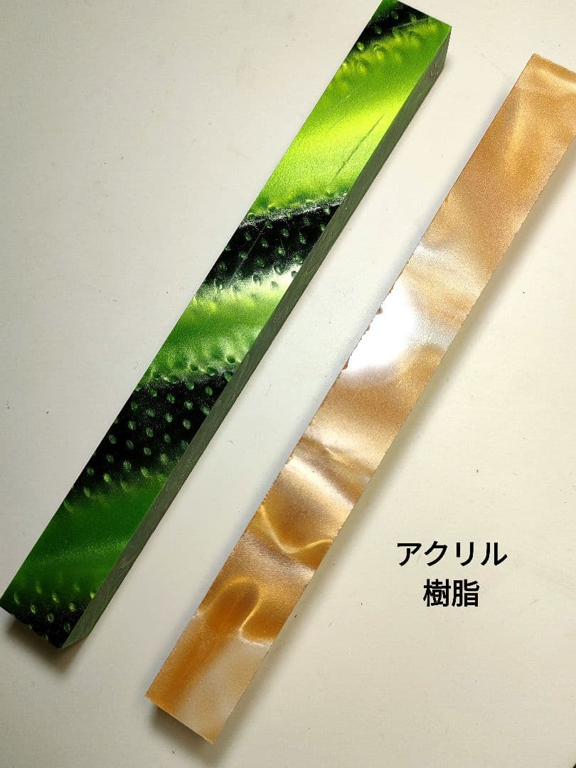 【アクリル樹脂（緑・黄）】パトリオットボールペン2本