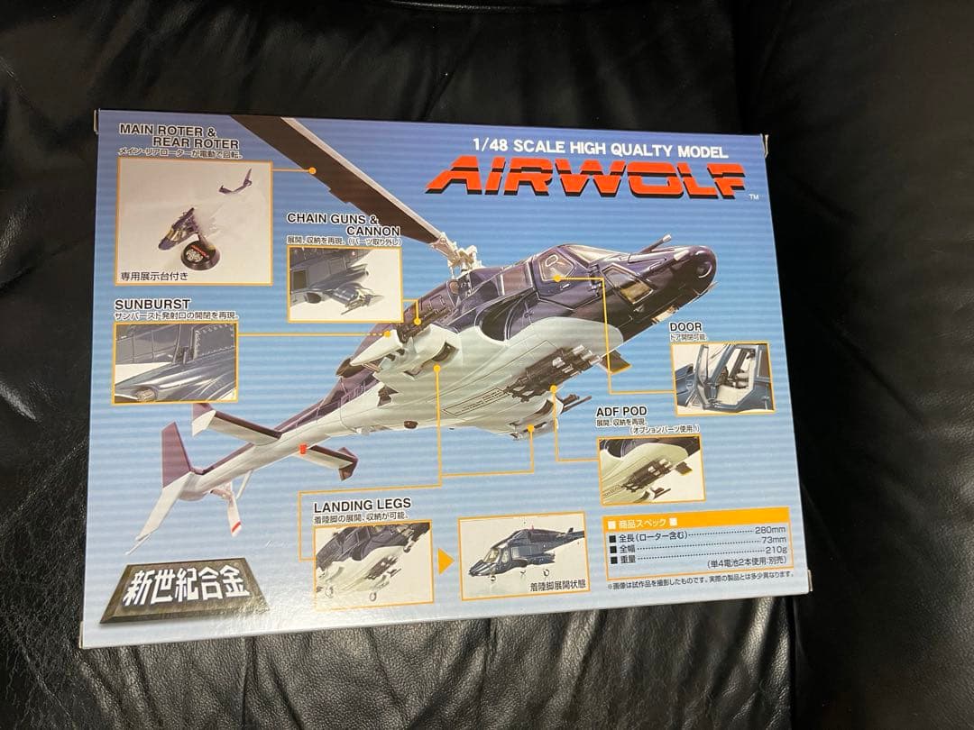 新世紀合金　エアーウルフ1/48 ウェザリング仕様