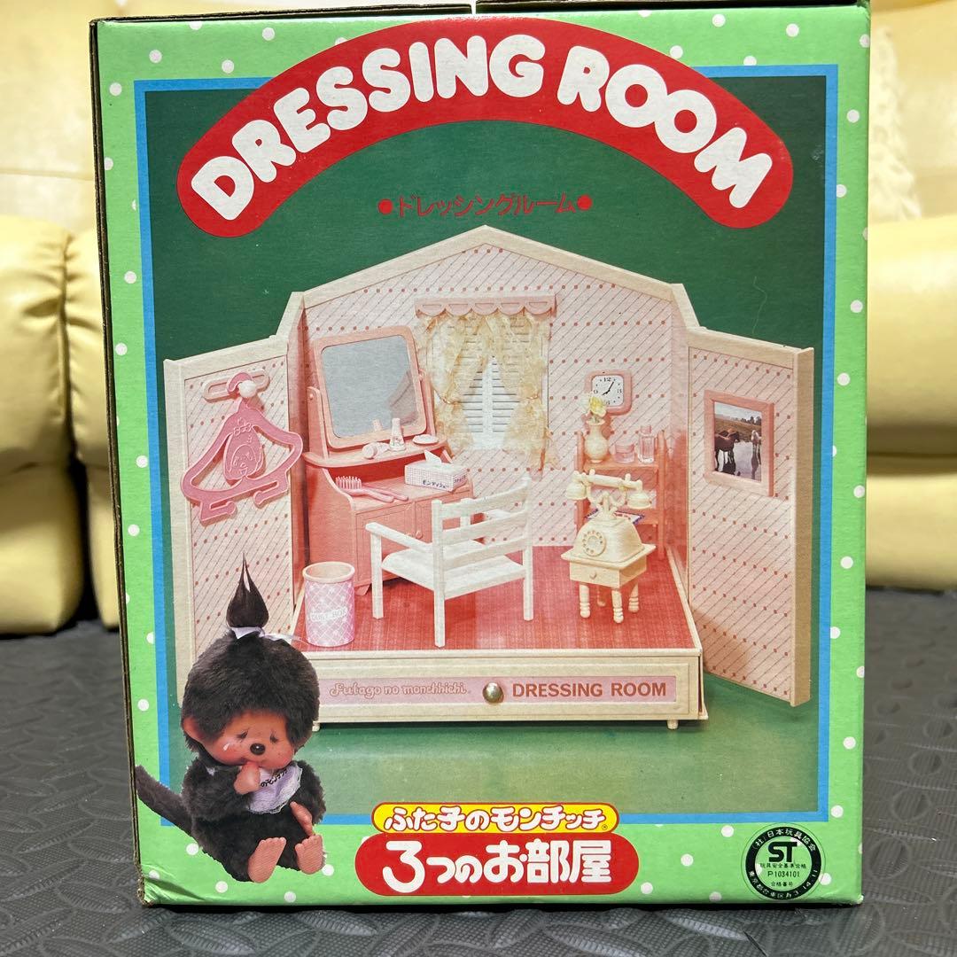 ふた子のモンチッチ　リビングルーム