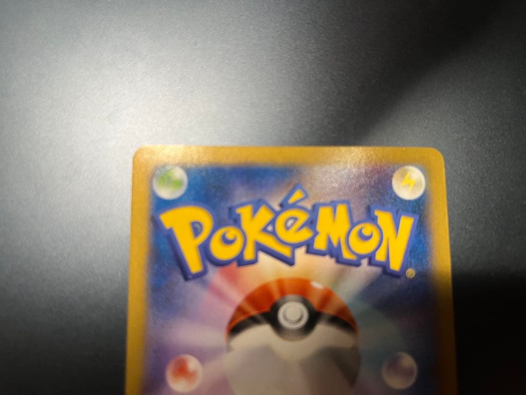 malth ポケモンカード ピカチュウ プロモ 引退品 まとめ売り