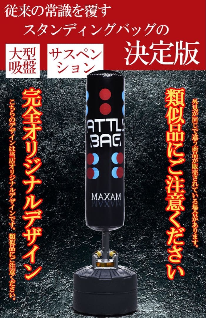 サンドバッグ　ミット　スタンド　トレーニング　ボクシング　キックボクシング