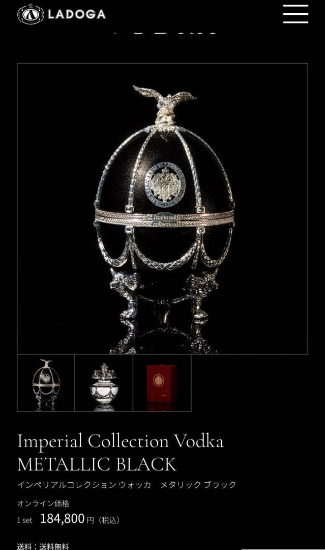 本日限定！未開封！インペリアルコレクションメタリックブラック.最終値下げ