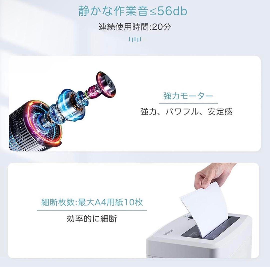 最終値下げ⭐️ 新品未使用⭐️iOCHOW キャスター付 シュレッダー 業務用 電動