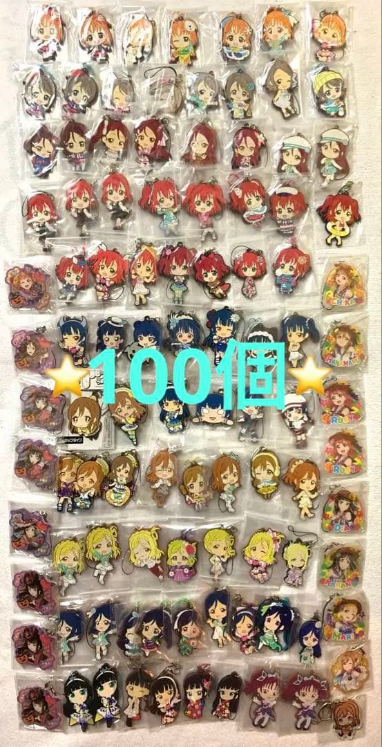 ラブライブサンシャイン　Aqours ラバーストラップ　アクキー　セット