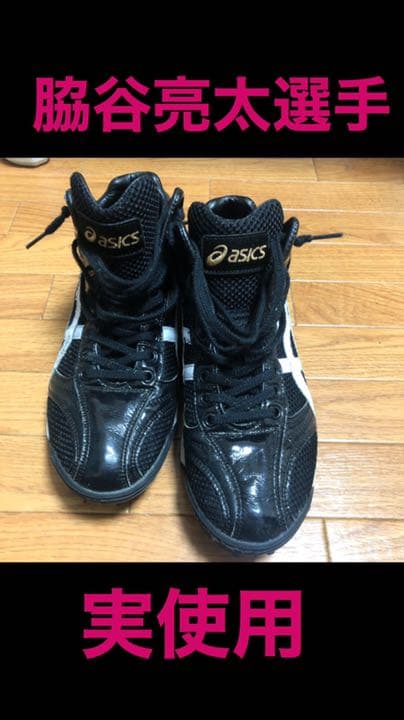 脇谷亮太選手実使用　トレーニングシューズ