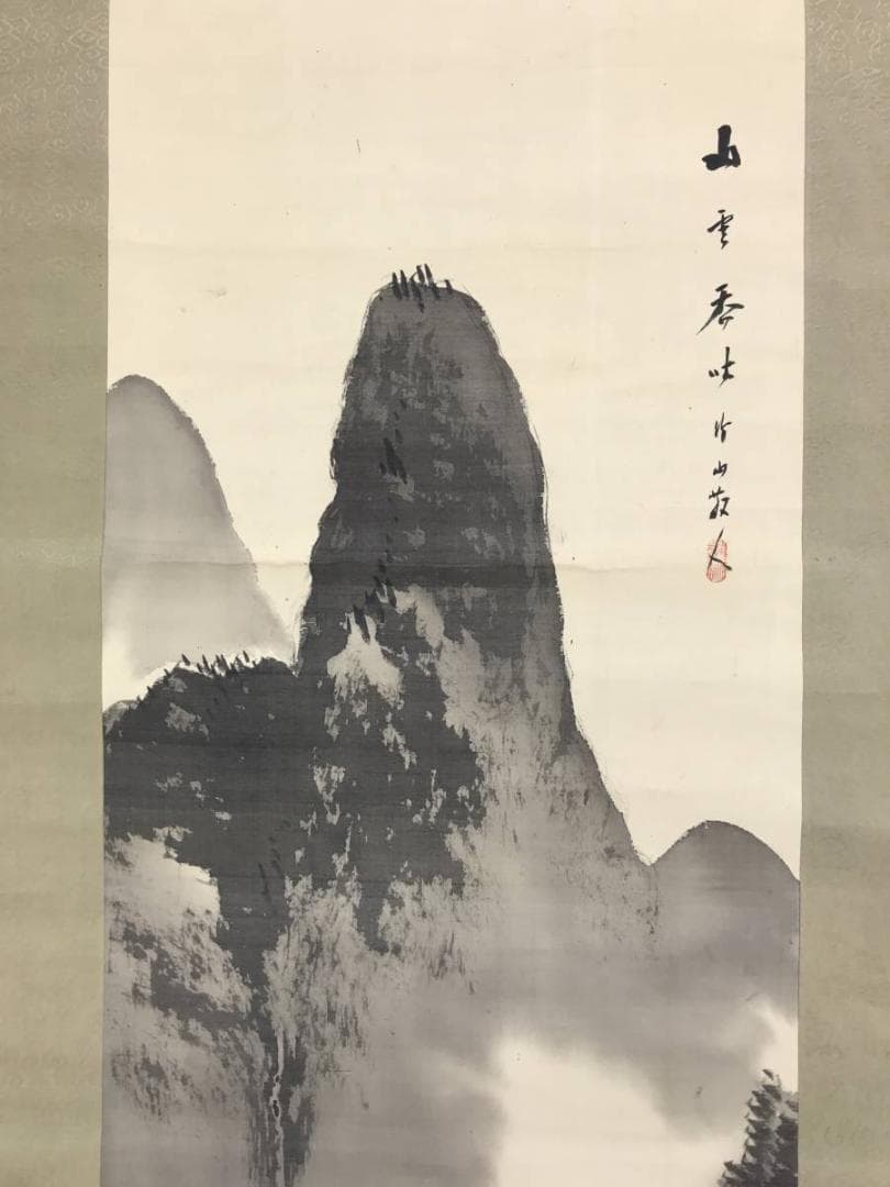 真作/竹山/楼閣山水図/山水図/水墨山水図/掛軸/名家伝来/AE-185