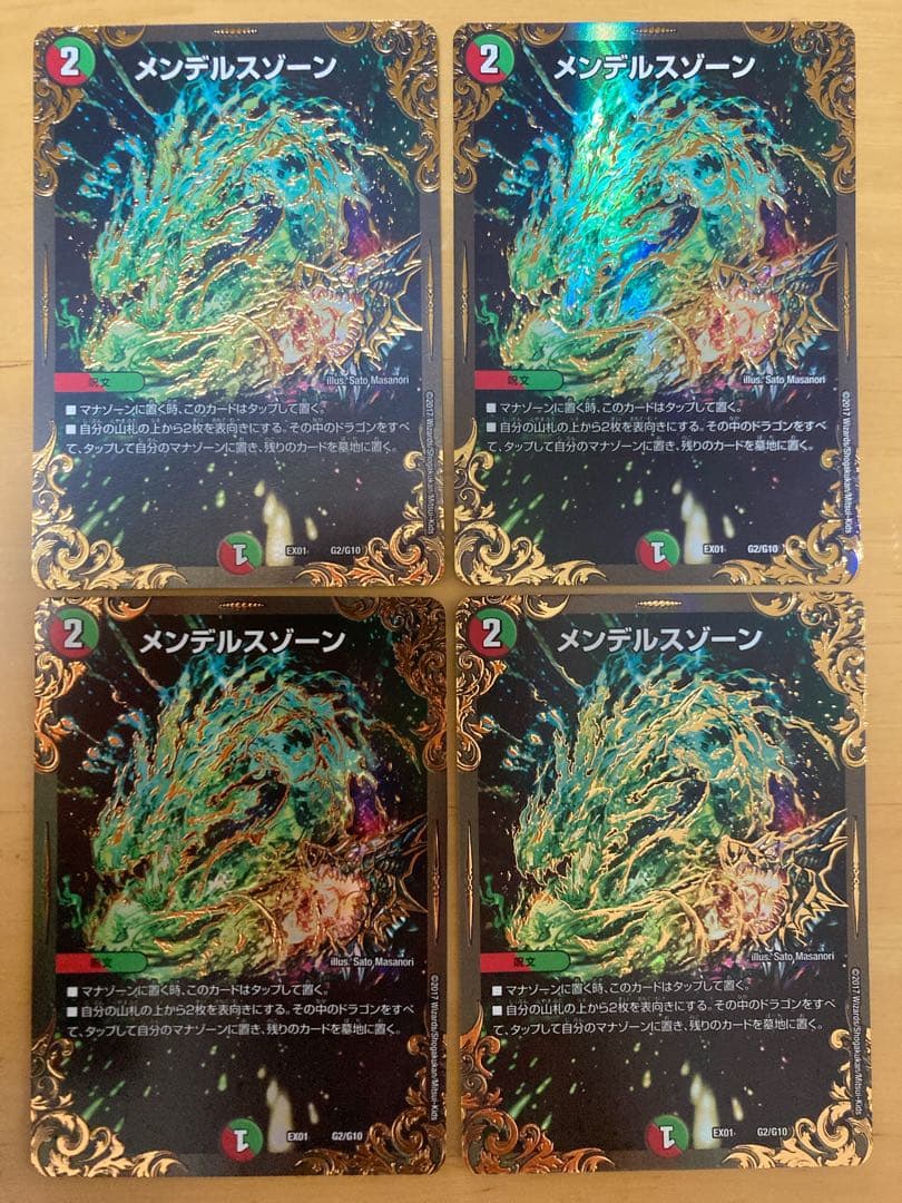 メンデルスゾーン 4枚 UGC