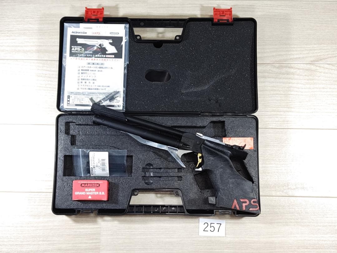 マルゼンAPS-3　OR　№257