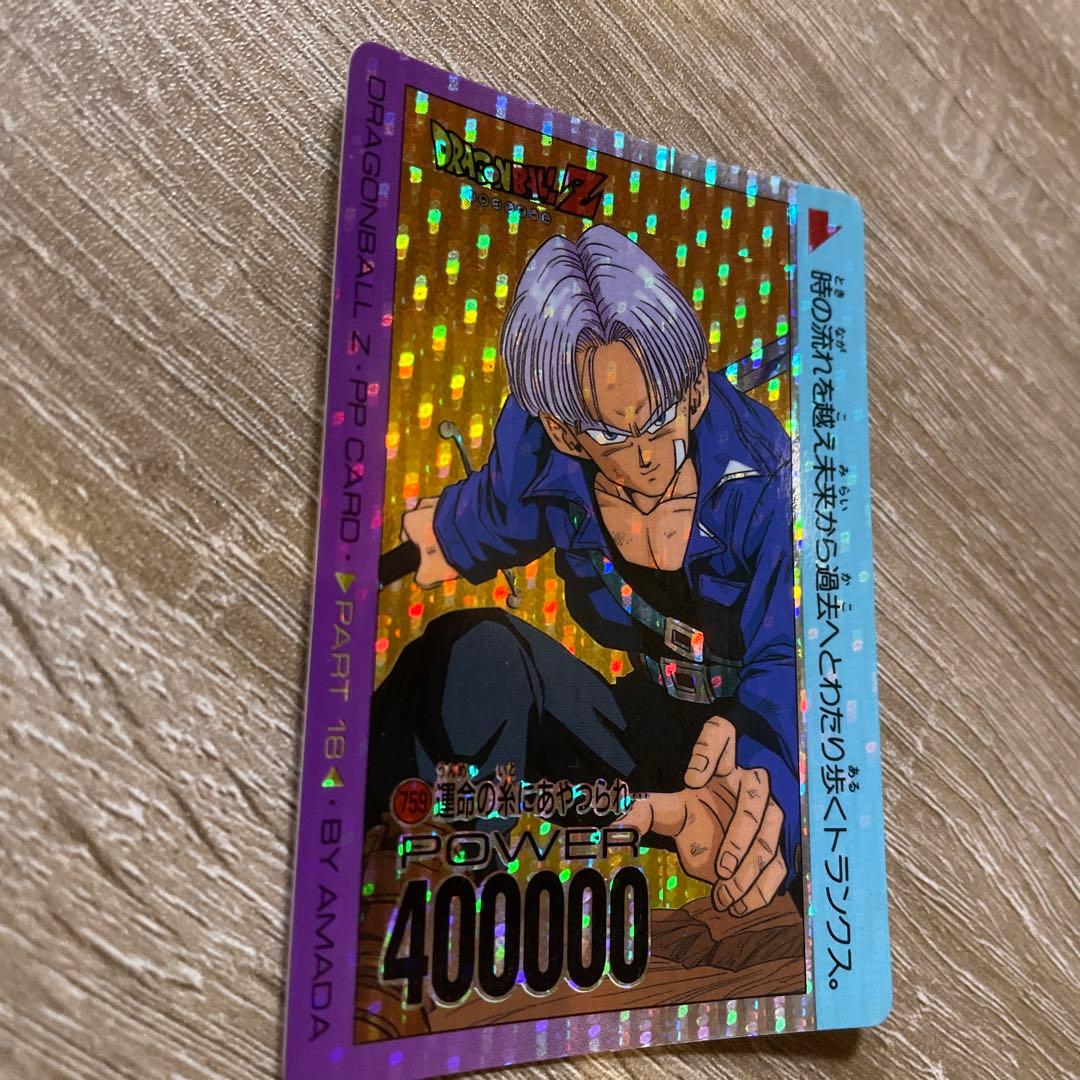 ドラゴンボール ppカード No758&759 アマダ