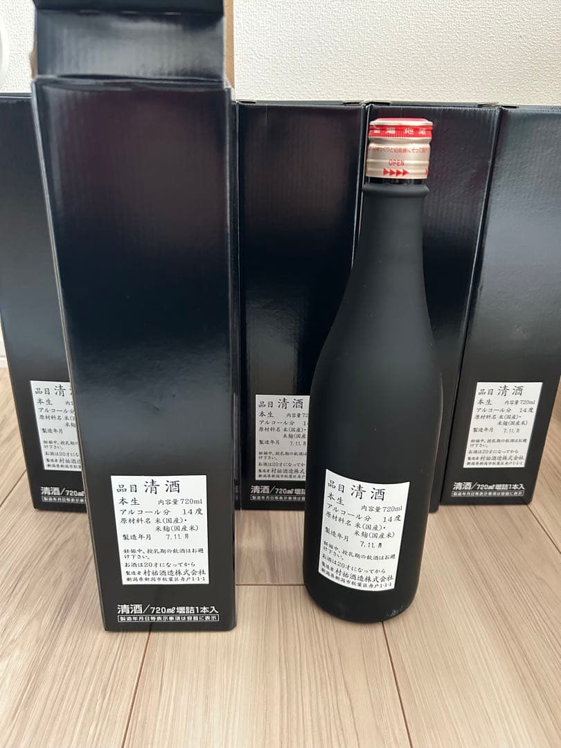 村祐　黒　720ml 5本セット